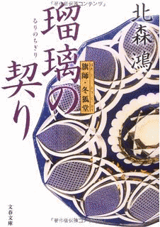 螢坂の画像