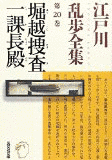 堀越捜査一課長殿の画像