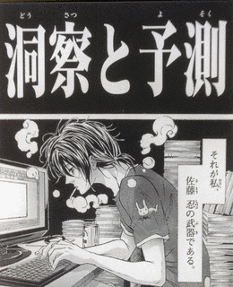 魔王の画像