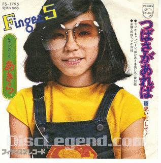 フィンガー5の画像