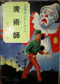 魔術師の画像