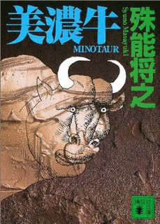 美濃牛の画像