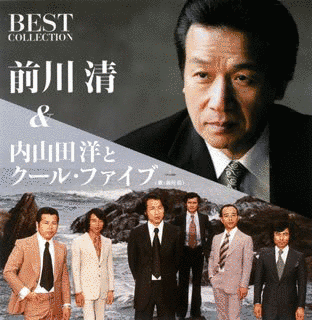 内山田洋とクール・ファイブの画像