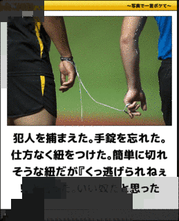 奴に手錠を…の画像