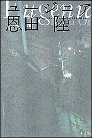 ユージニアの画像