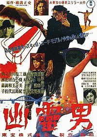 幽霊男の画像