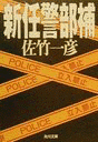 よそ者の画像