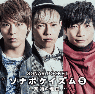 SONAR POCKETの画像