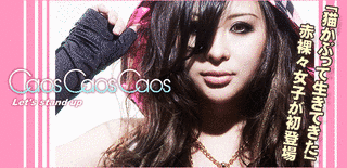 CAOS CAOS CAOSの画像