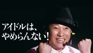 SMAPの画像