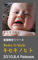 RETRO G-STYLEの画像