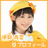 ミルキィホームズの画像