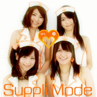 SUPPLI MODEの画像