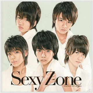 SEXY ZONEの画像