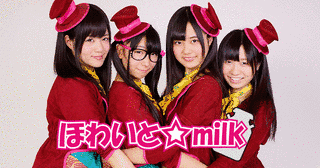 ほわいと☆MILKの画像
