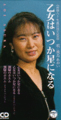 乙女隊の画像