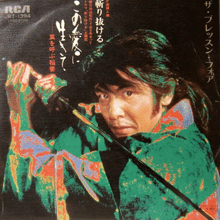 ザ・ブレッスン・フォーの画像