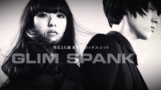 GLIM SPANKYの画像