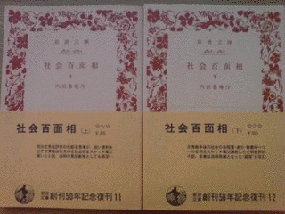 社会百面相の画像