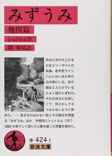 チャンドス卿の手紙の画像