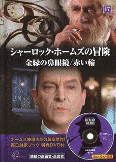 金縁の鼻眼鏡の画像