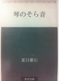 琴のそら音の画像