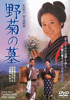 野菊の墓の画像