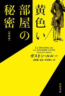 黄色い部屋の秘密の画像