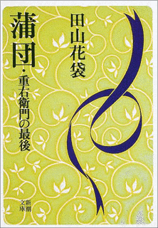 蒲団の画像