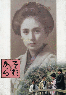 それからの画像