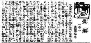 煤煙の画像