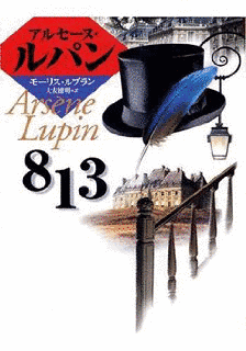 813の画像