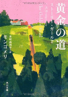 ストーリー・ガールの画像