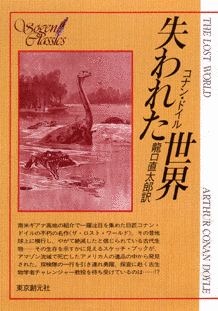 失われた世界の画像