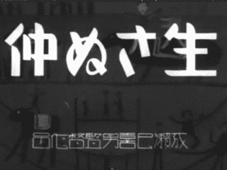 生さぬ仲の画像