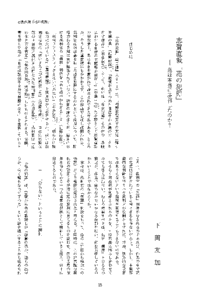 范の犯罪の画像