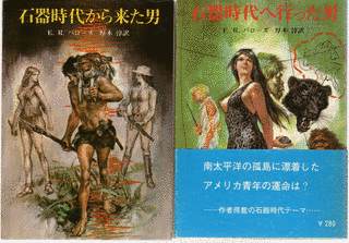 石器時代から来た男の画像