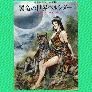ペルシダー・シリーズの画像