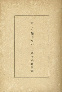 わしも知らないの画像