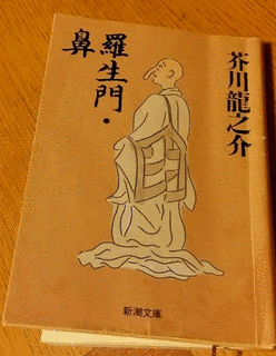 羅生門の画像