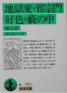煙草と悪魔の画像