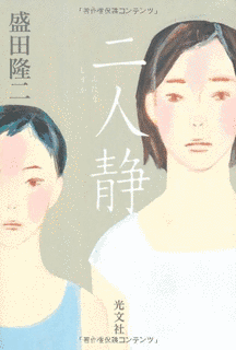 二人静の画像