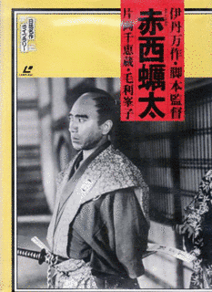 赤西蠣太の画像