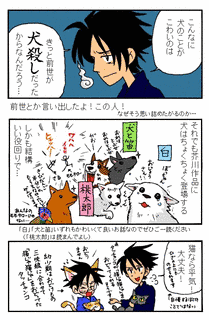 犬と笛の画像