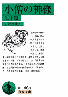 小僧の神様の画像
