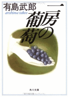 一房の葡萄の画像