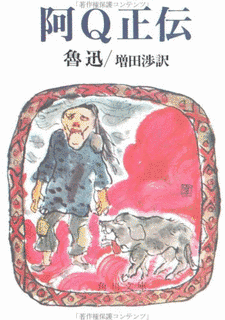 1921年の小説の画像