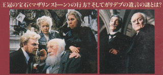 マザリンの宝石の画像
