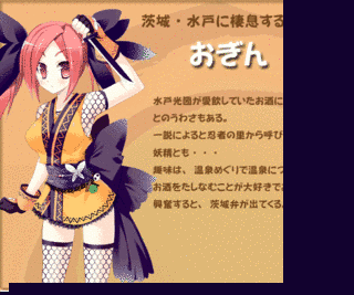 おぎんの画像