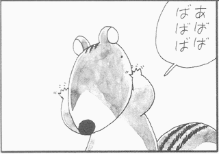 あばばばばの画像